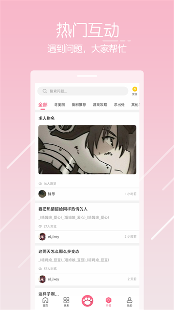 唔姆app
