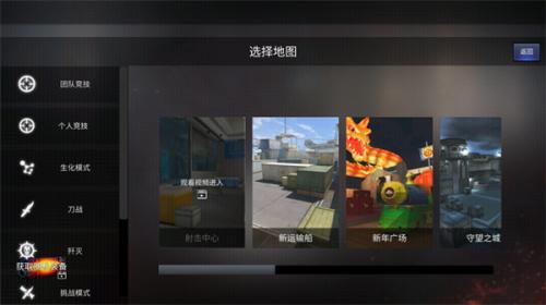CF单机版手游