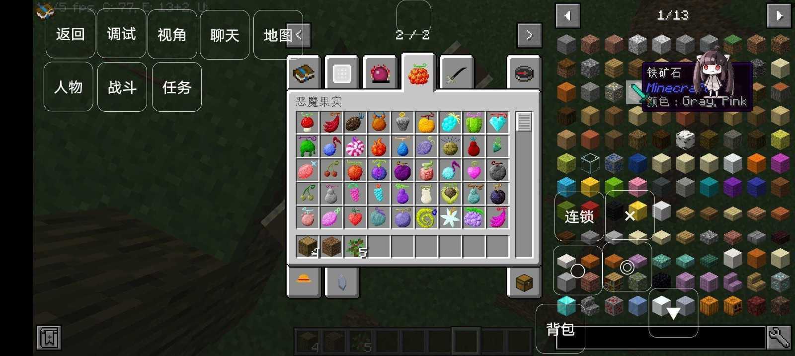 我的世界海贼王模组整合包