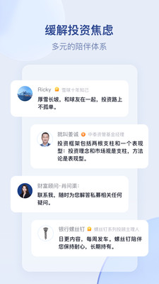 雪球基金手机版