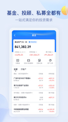 雪球基金手机版