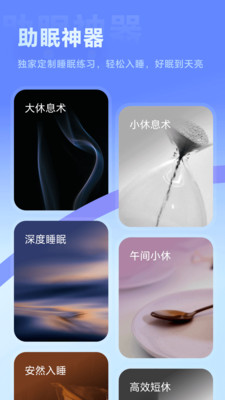 冥想星球APP