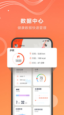 AICare运动健康APP