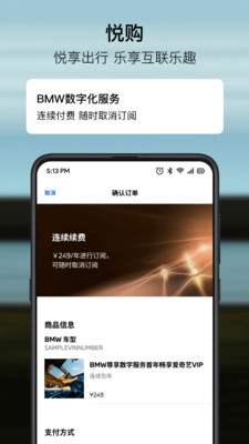 宝马MyBMW