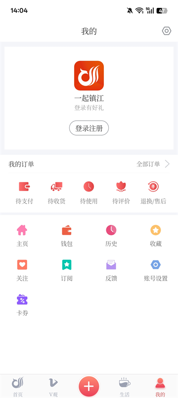 一起镇江app