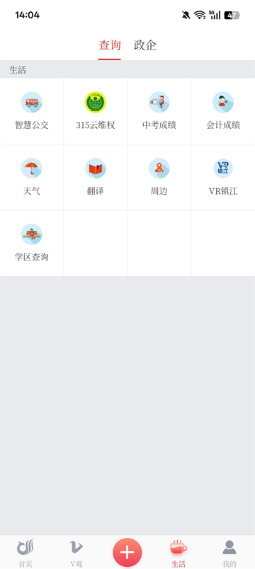 一起镇江app