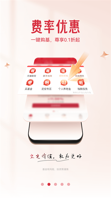 东方红app