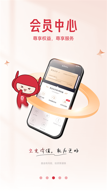 东方红app