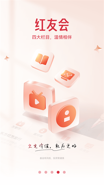 东方红app