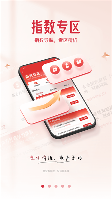 东方红app