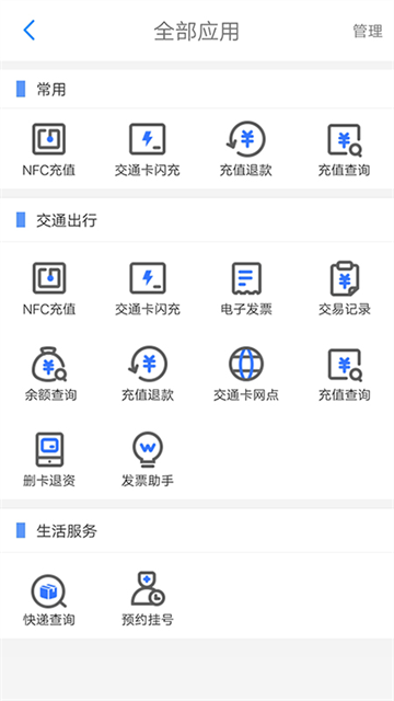 重庆市民通app