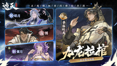 遮天凡尘一叶手游