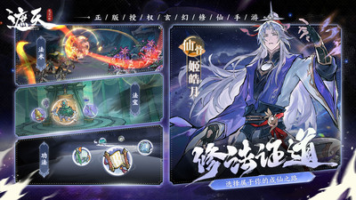 遮天凡尘一叶手游