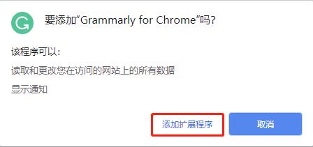 Grammarly插件