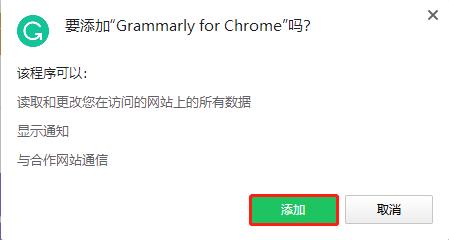 Grammarly插件