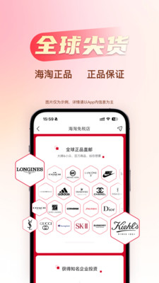 海淘免税店官方版