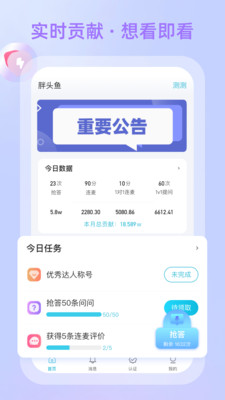 测测达人APP