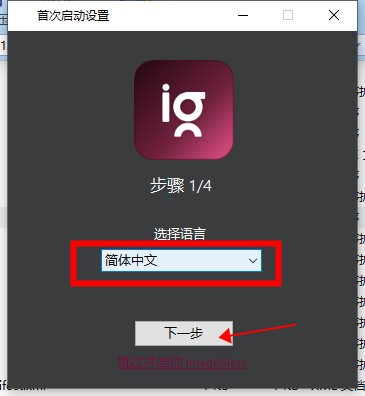 ImageGlass图片浏览器
