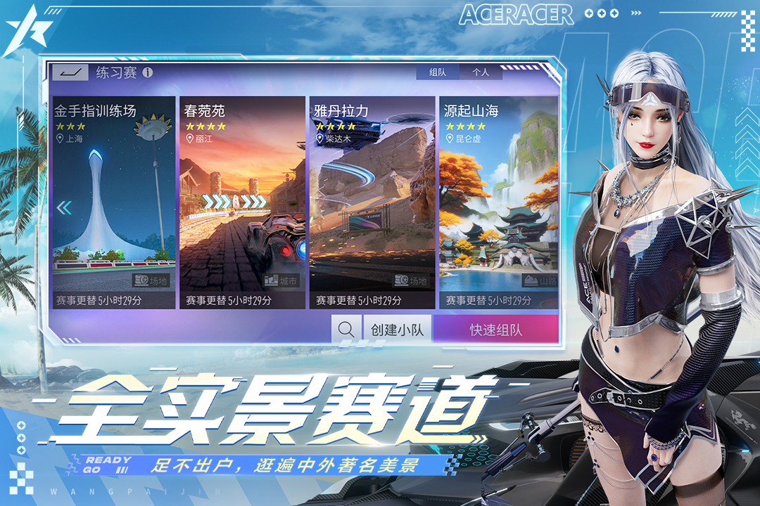 王牌竞速内购破解版