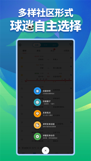 微球app