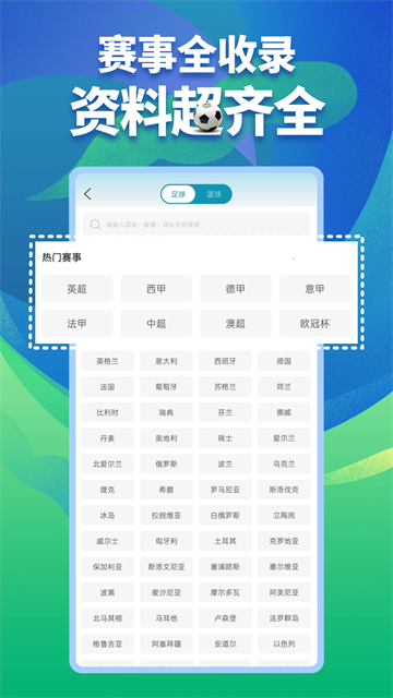微球app