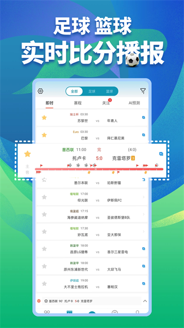 微球app
