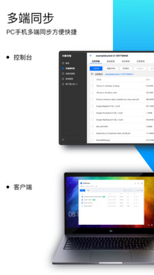 COSBrowser APP