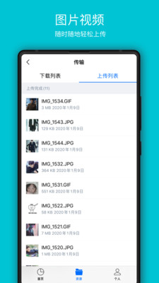 COSBrowser APP