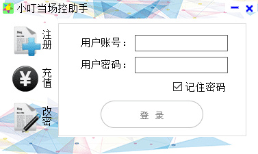 小叮当场控助手(酷狗繁星直播助手)