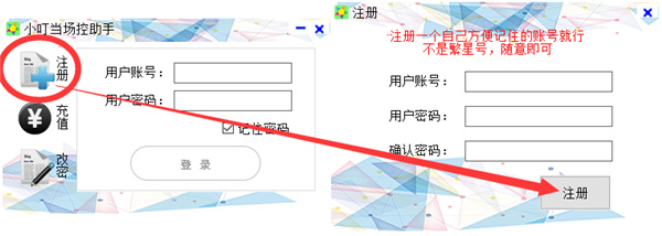 小叮当场控助手(酷狗繁星直播助手)