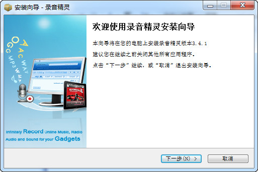 录音精灵Streaming Audio Recorder