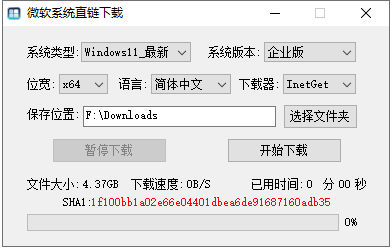 msdn微软原版系统ISO镜像下载工具