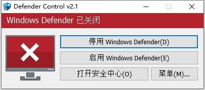Defender禁用工具免费下载