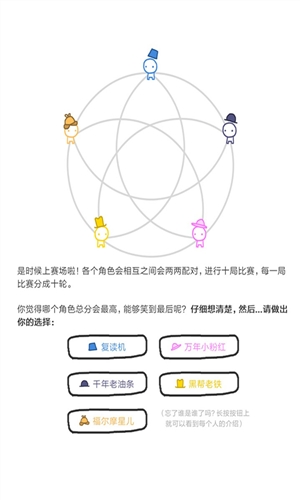 信任的进化游戏