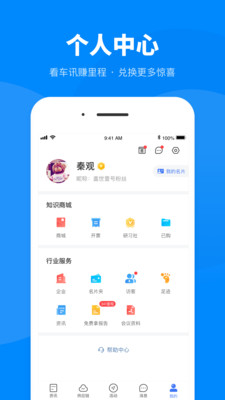 盖世汽车平台