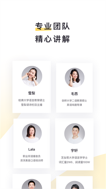 流利说阅读app