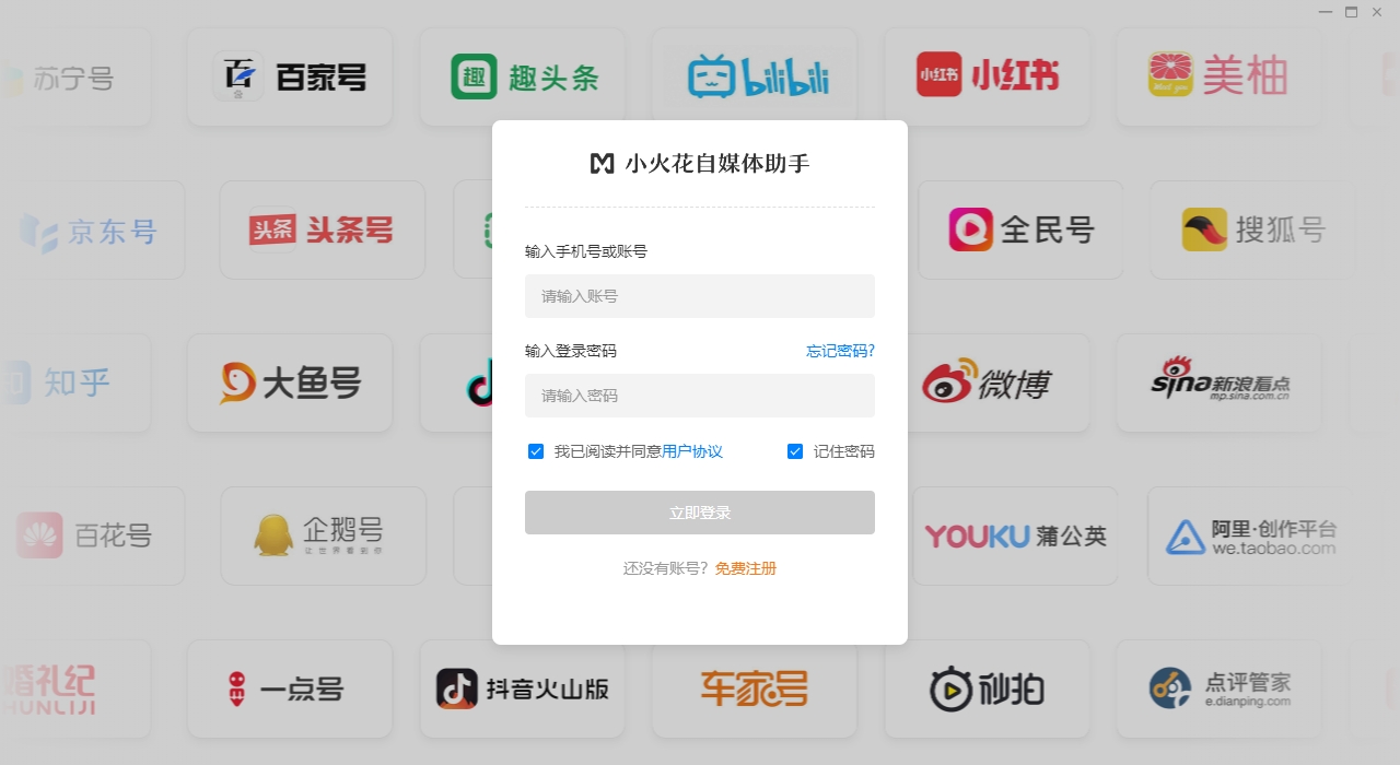 小火花官方正版