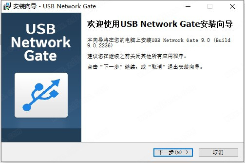 USB Network Gate(USB设备共享软件)