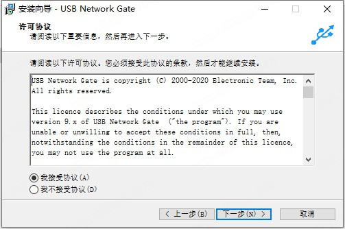 USB Network Gate(USB设备共享软件)