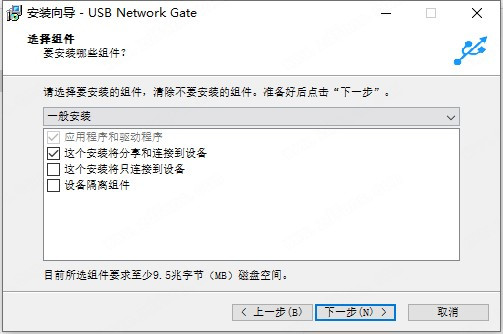 USB Network Gate(USB设备共享软件)