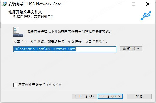 USB Network Gate(USB设备共享软件)
