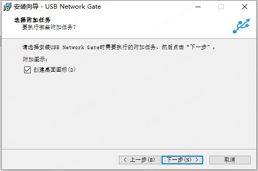 USB Network Gate(USB设备共享软件)