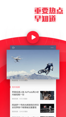 今日早知道APP