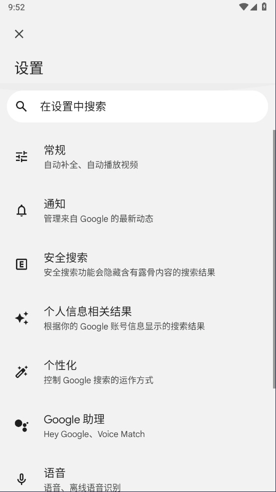 谷歌搜索手机版