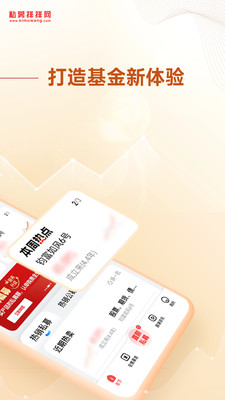 私募排排网手机版