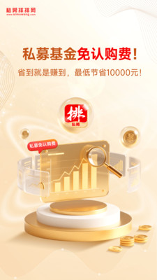 私募排排网手机版