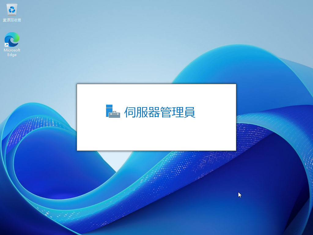 Windows Server 2025 LTSC ISO镜像