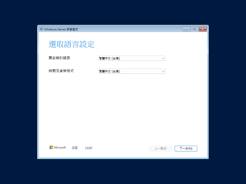Windows Server 2025 LTSC ISO镜像