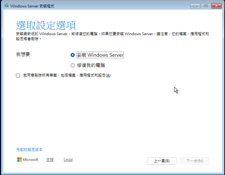 Windows Server 2025 LTSC ISO镜像