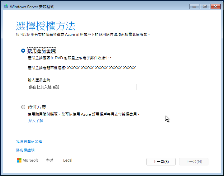 Windows Server 2025 LTSC ISO镜像